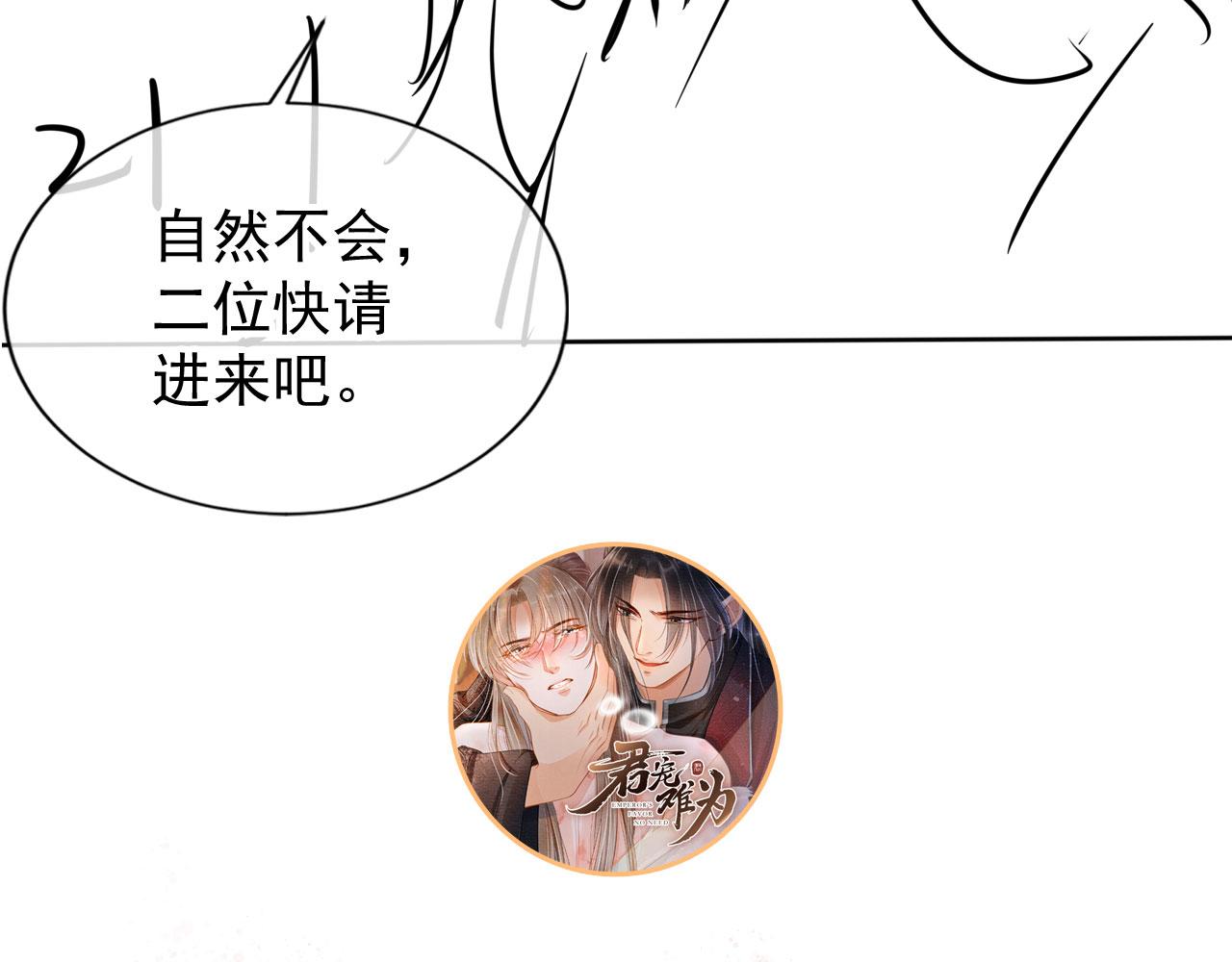第56话 杜卿不喜欢吗？105