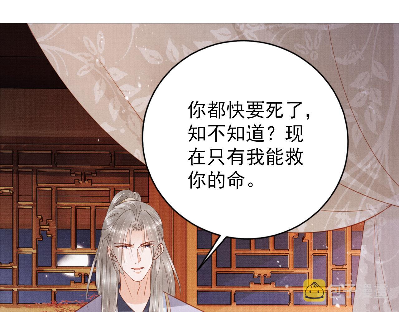 第141话 逼问33
