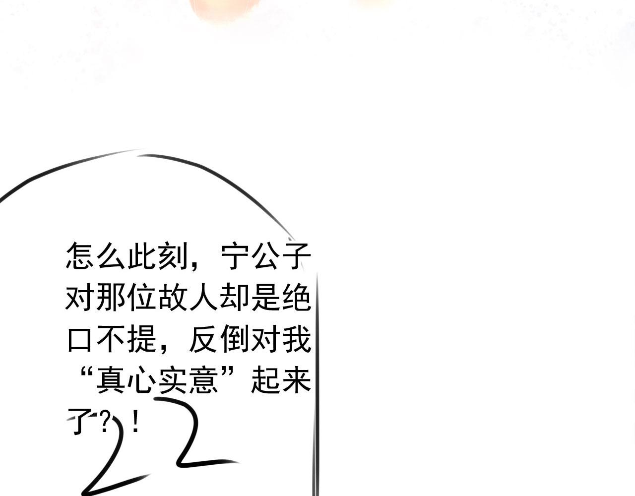 第107话可求不可得108