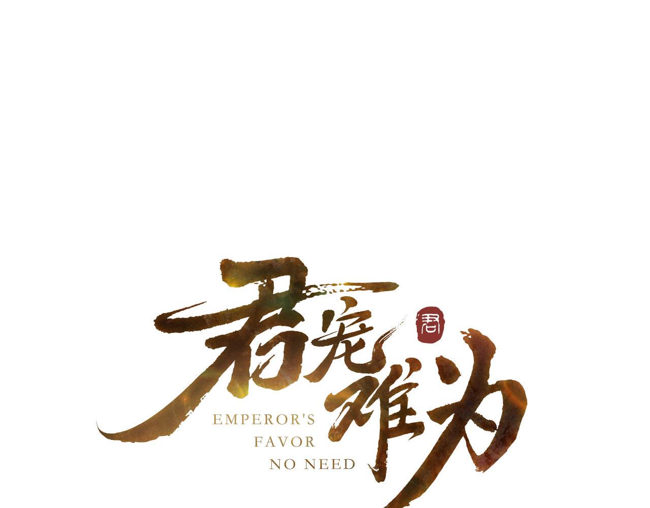 第80话 群臣要求斩首杜相！0