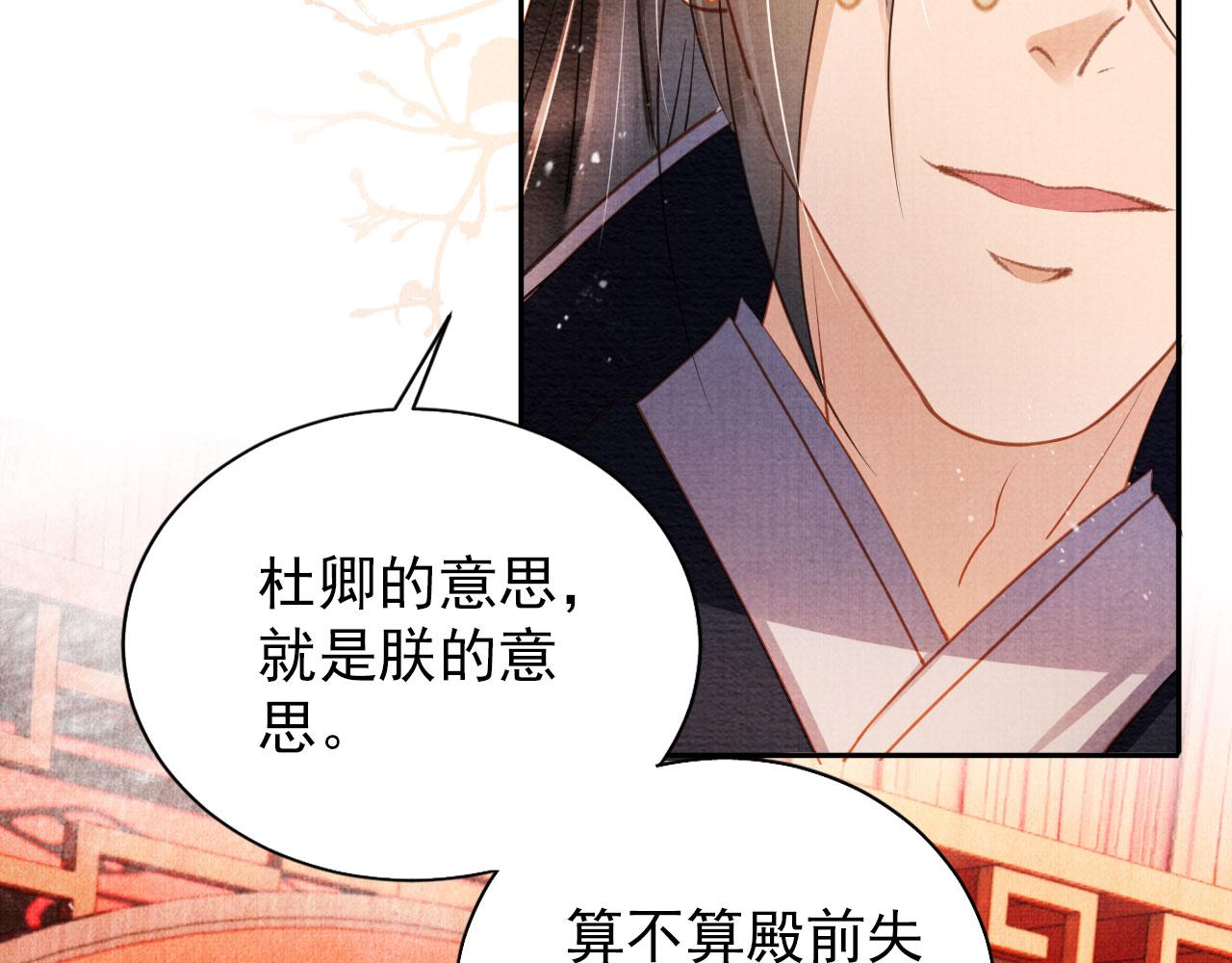 第47话 一人之下，万人之上32