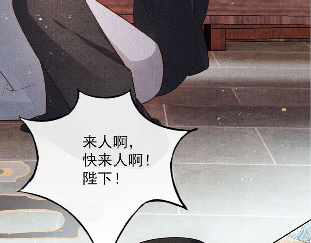 第86话 让朕看看他……108