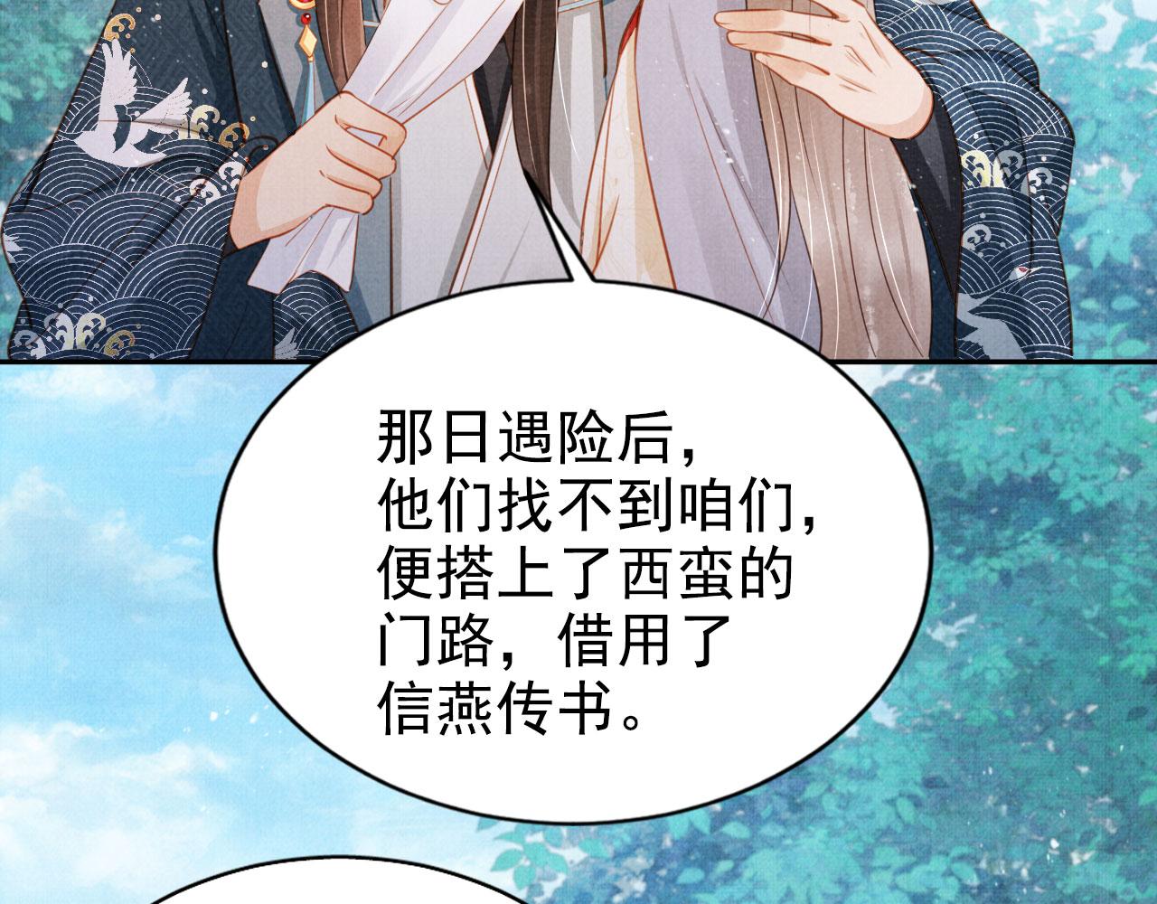 第123话 请陛下回关！9