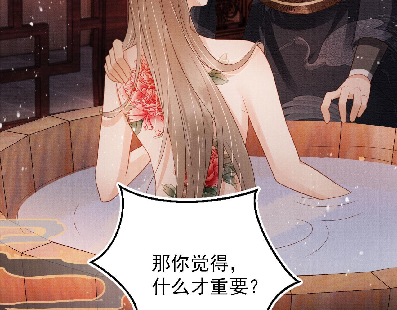 第76话 朕与你共天下58