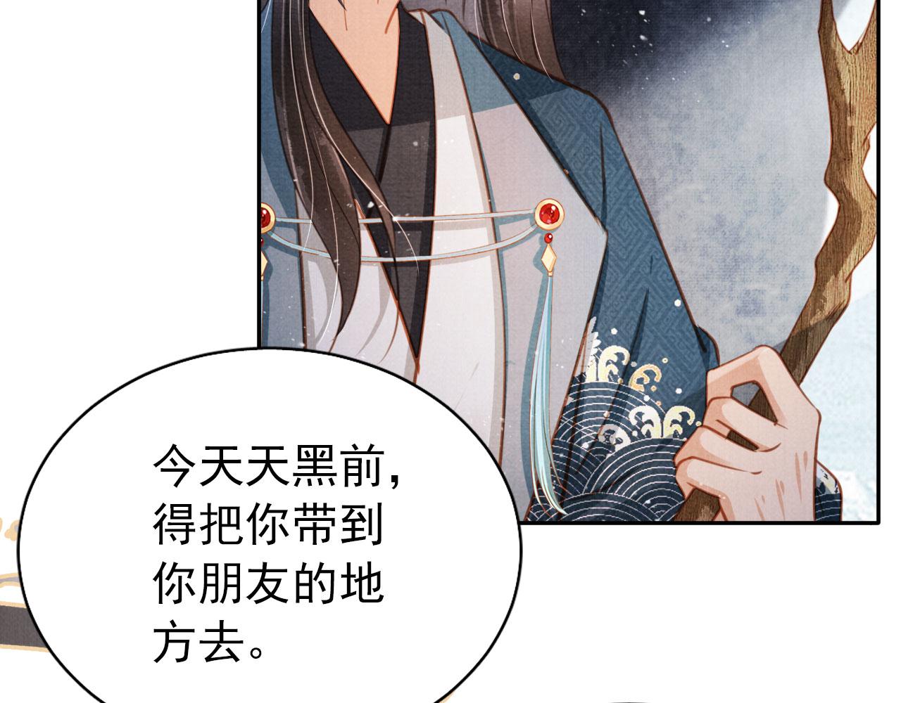 第114话 吃醋68