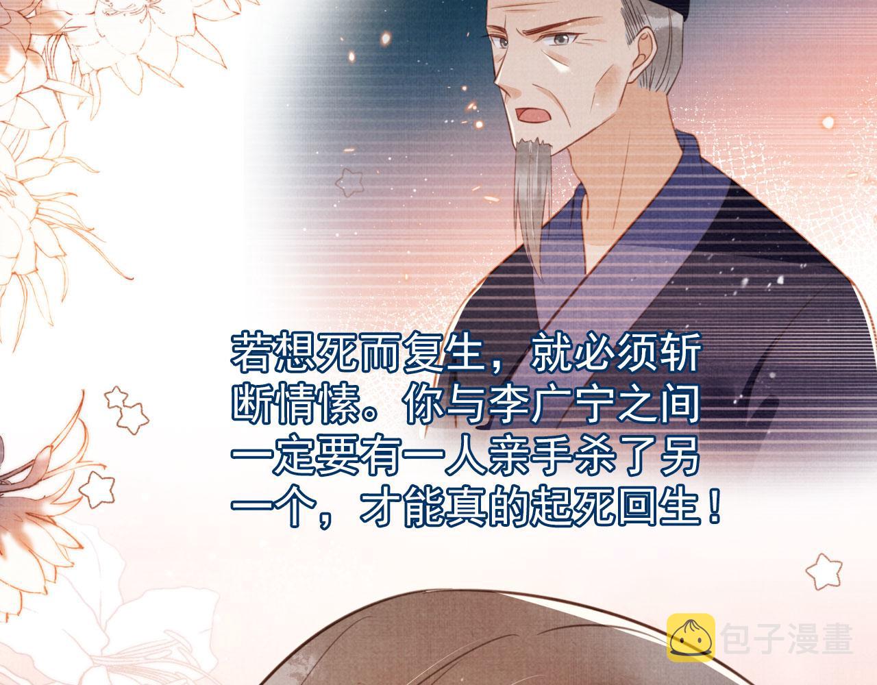 第133话 皇族代价32