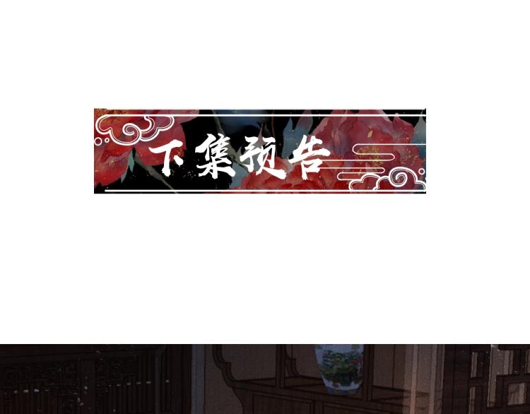 第2话 祸国殃民的妖孽92