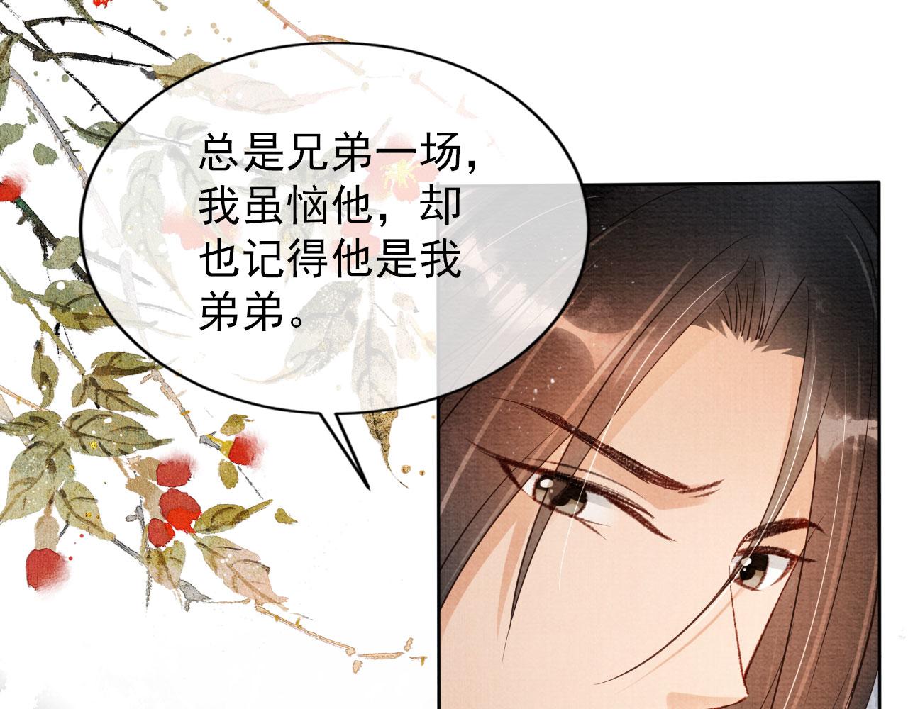 第53话 陛下，臣陪你39