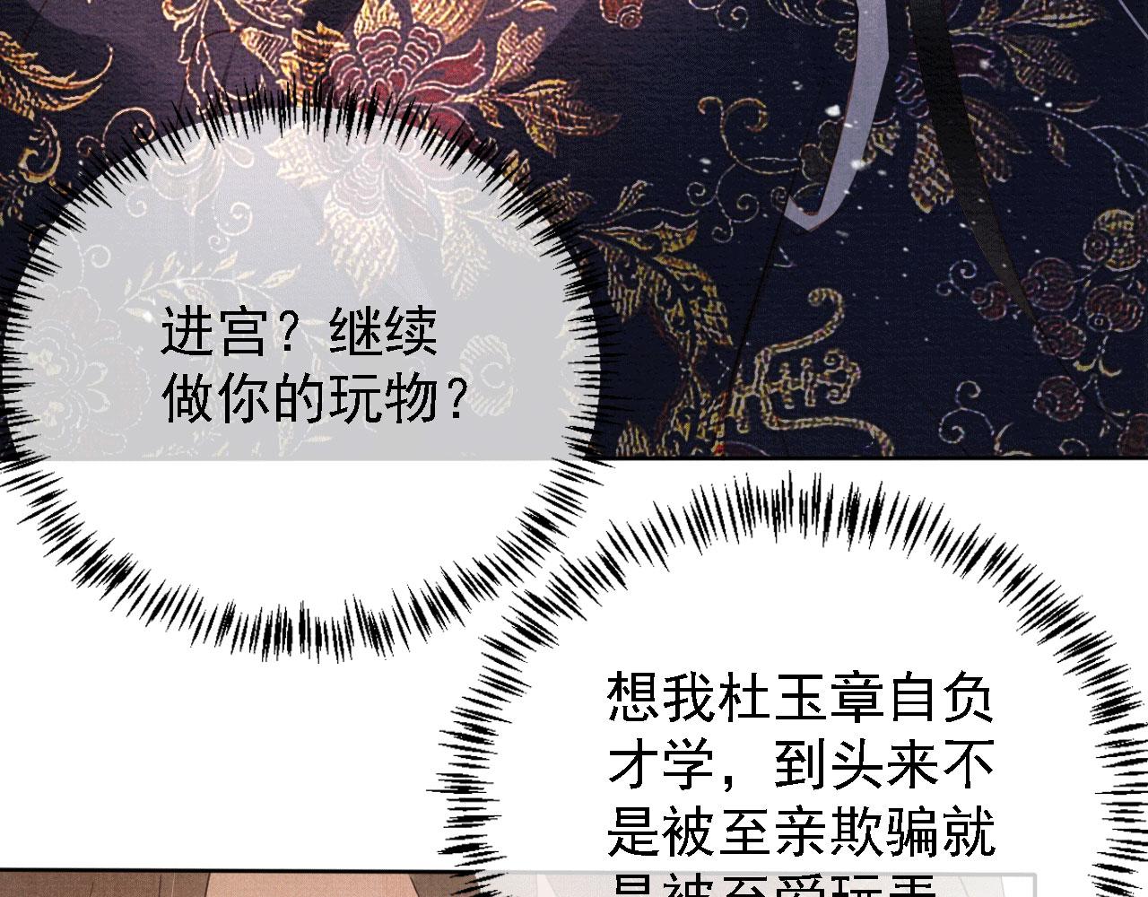 第60话 何为真相？59