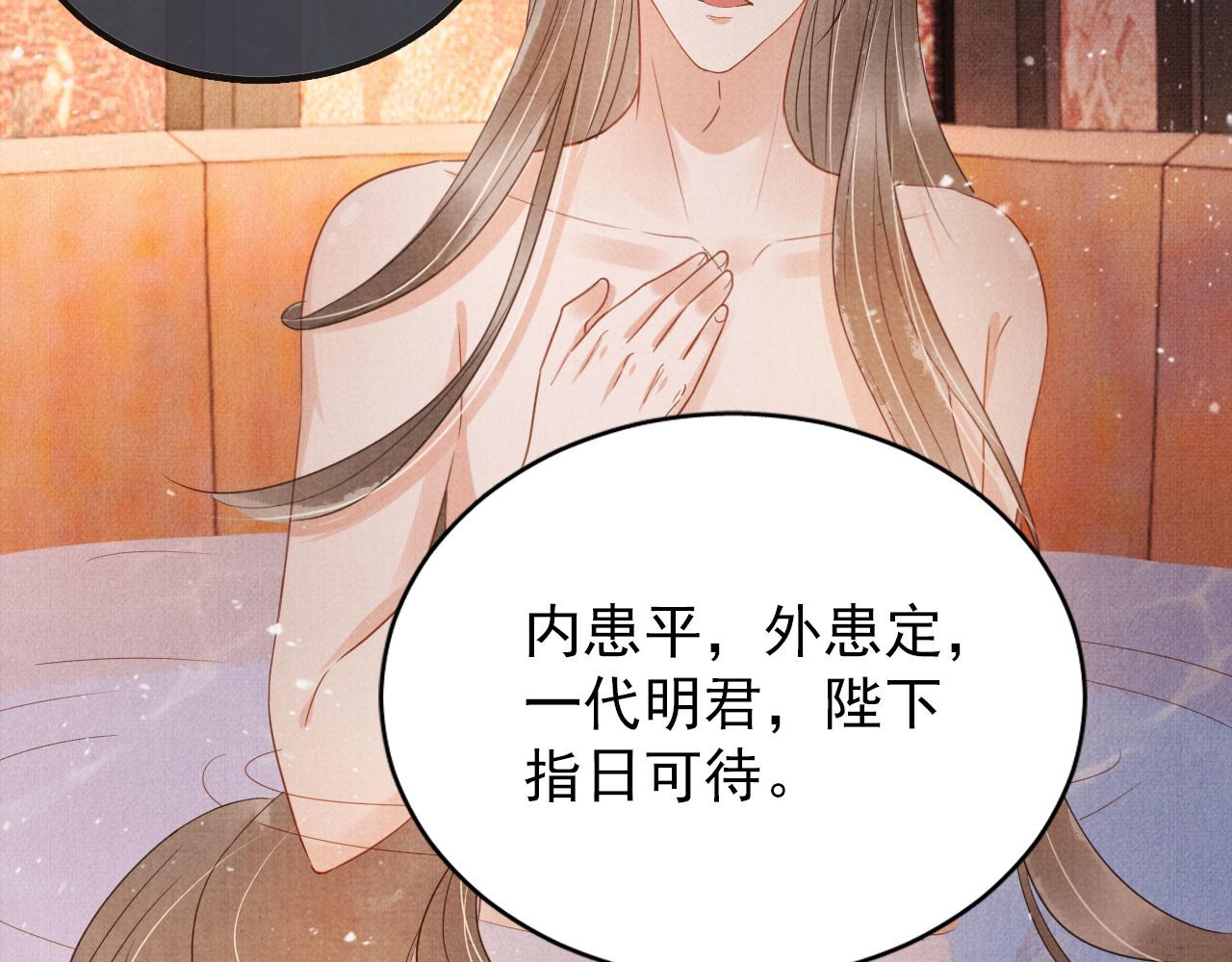 第76话 朕与你共天下42