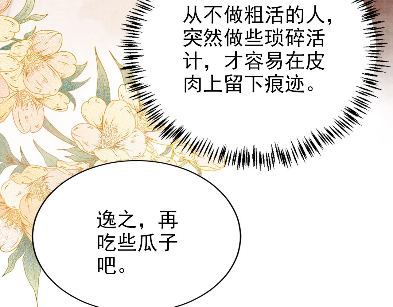 第103话渐生怀疑12