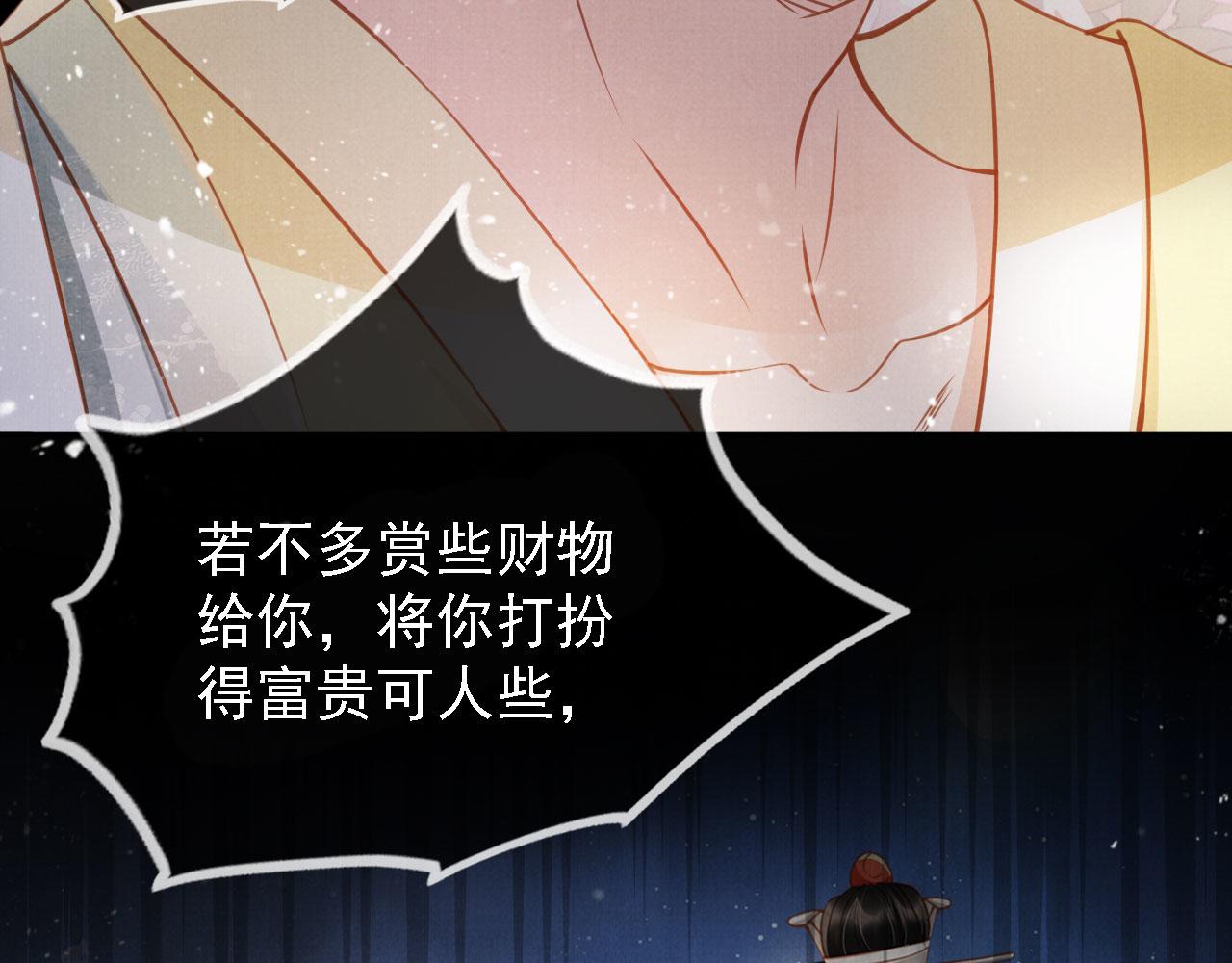 第18话 你可喜欢朕的恩典？55