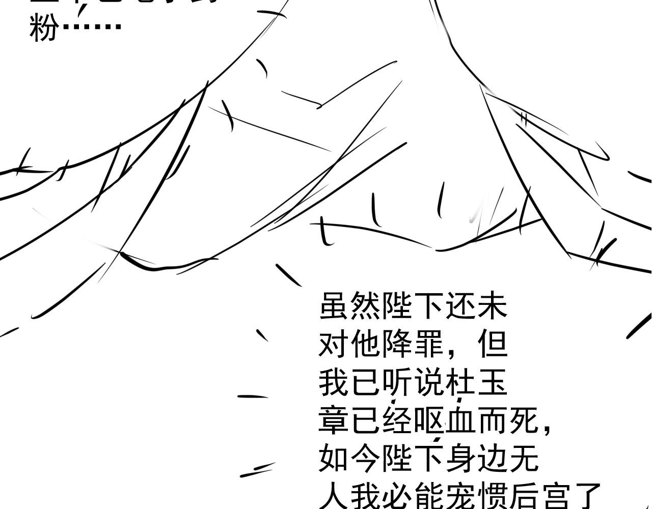 第41话 杀了他！91