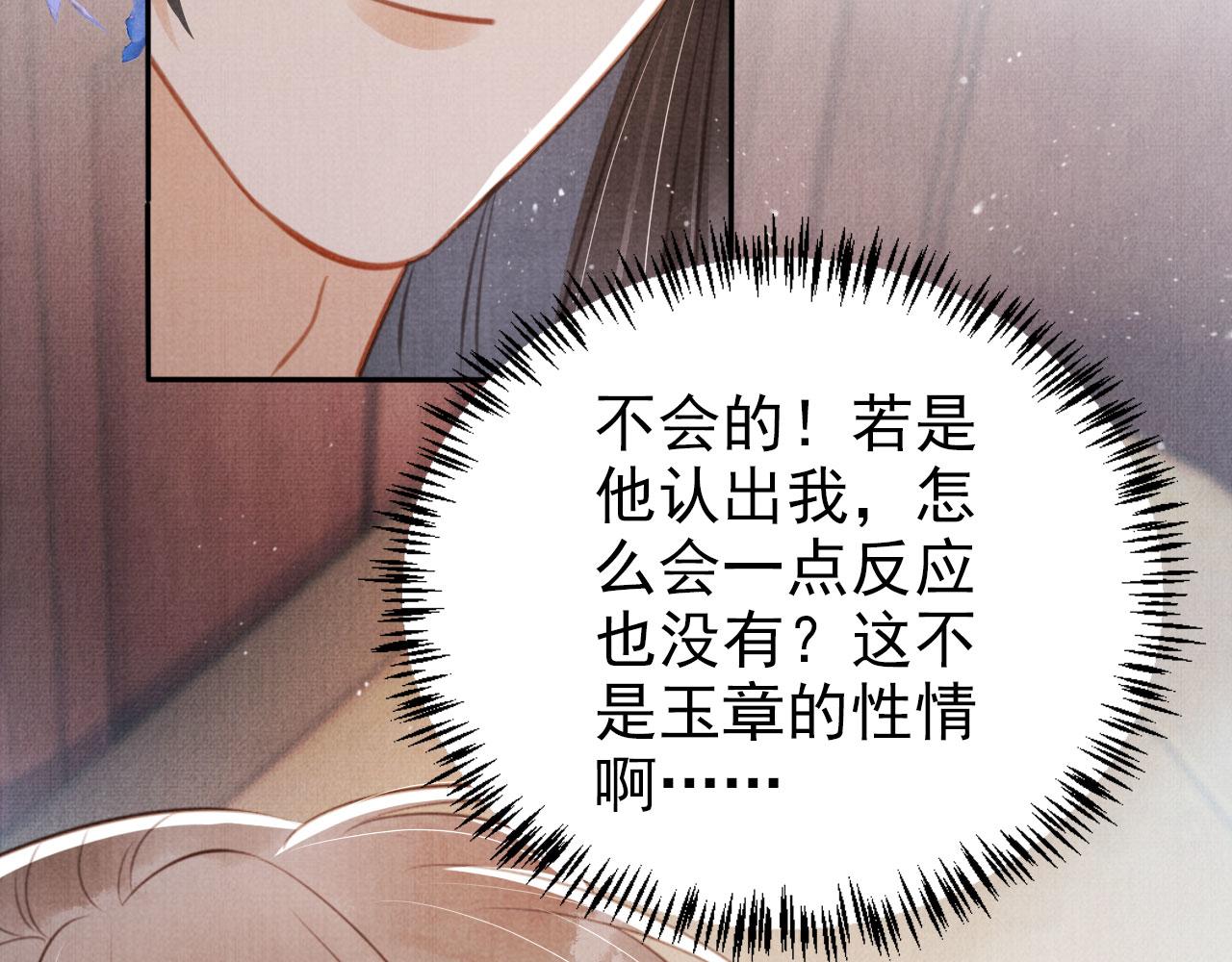 第137话 伤害玉章的是我111