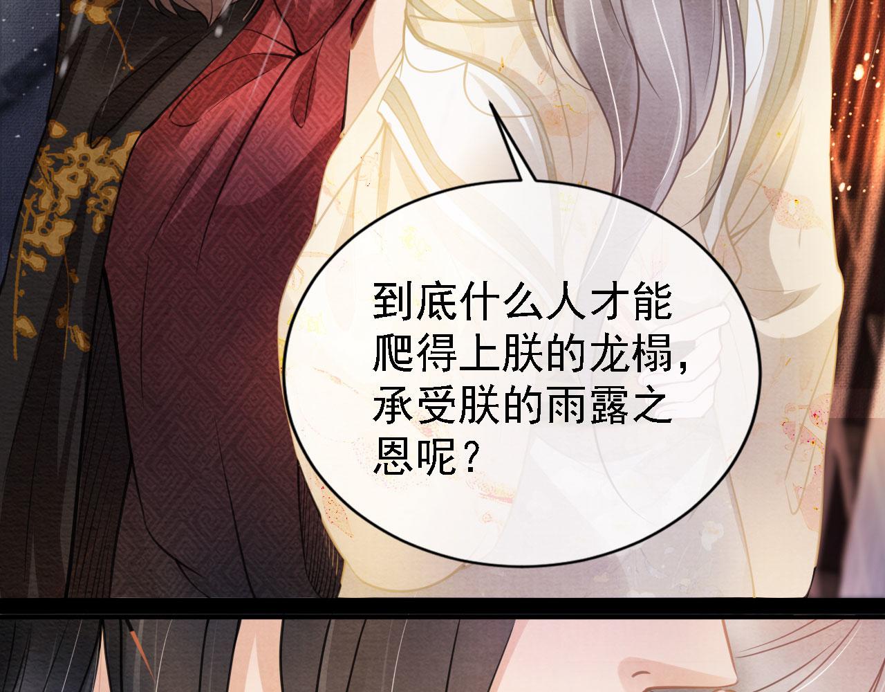 第17话 别惹醉酒的帝王59