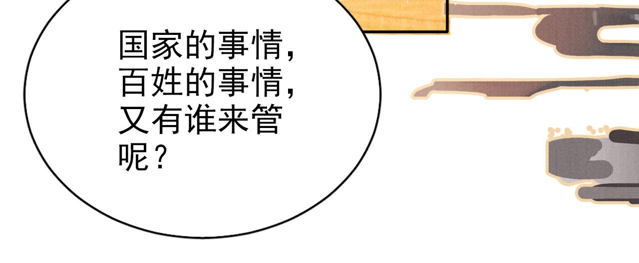 第117话 我不回大燕！41