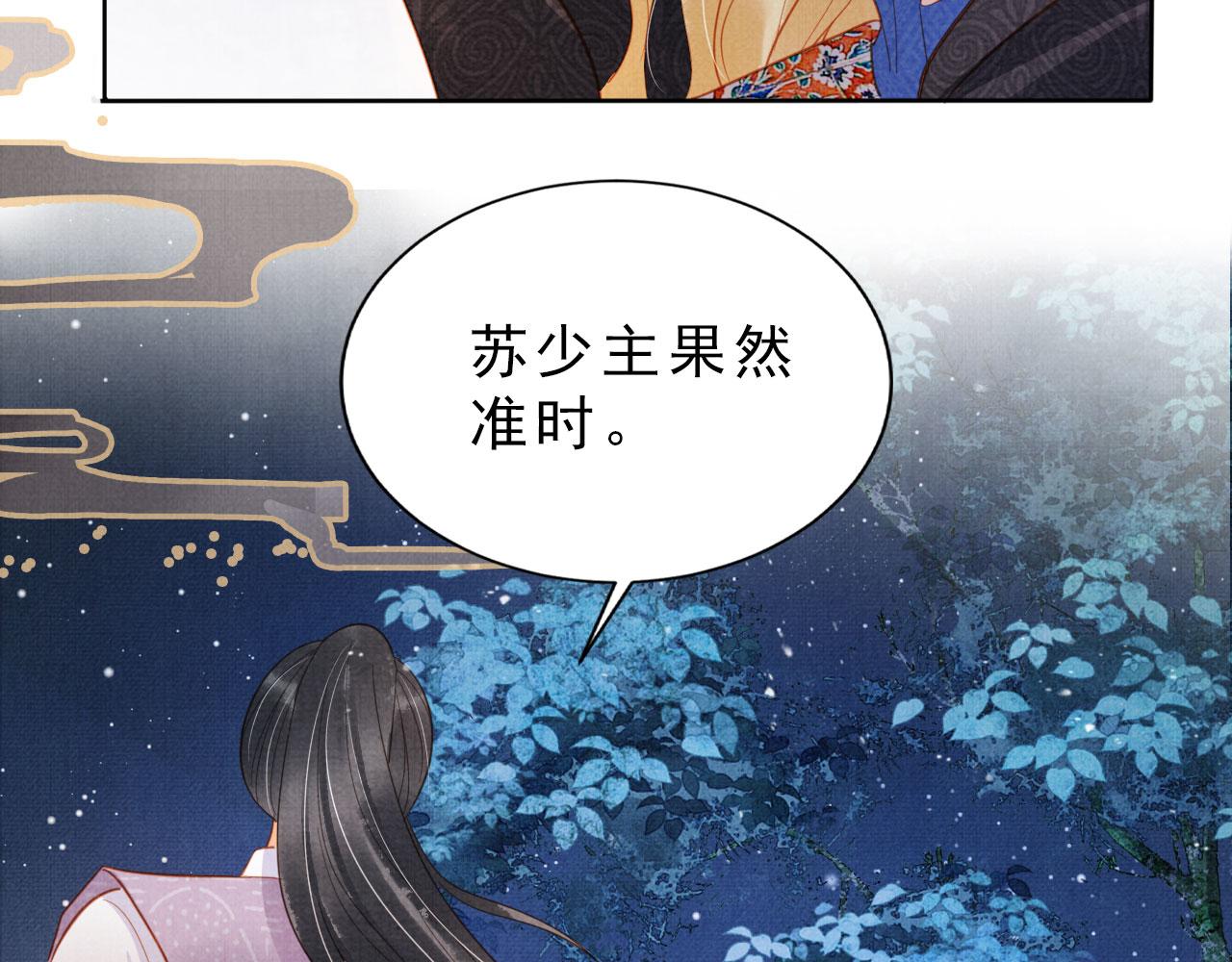 第85话 请少主带杜相离开46