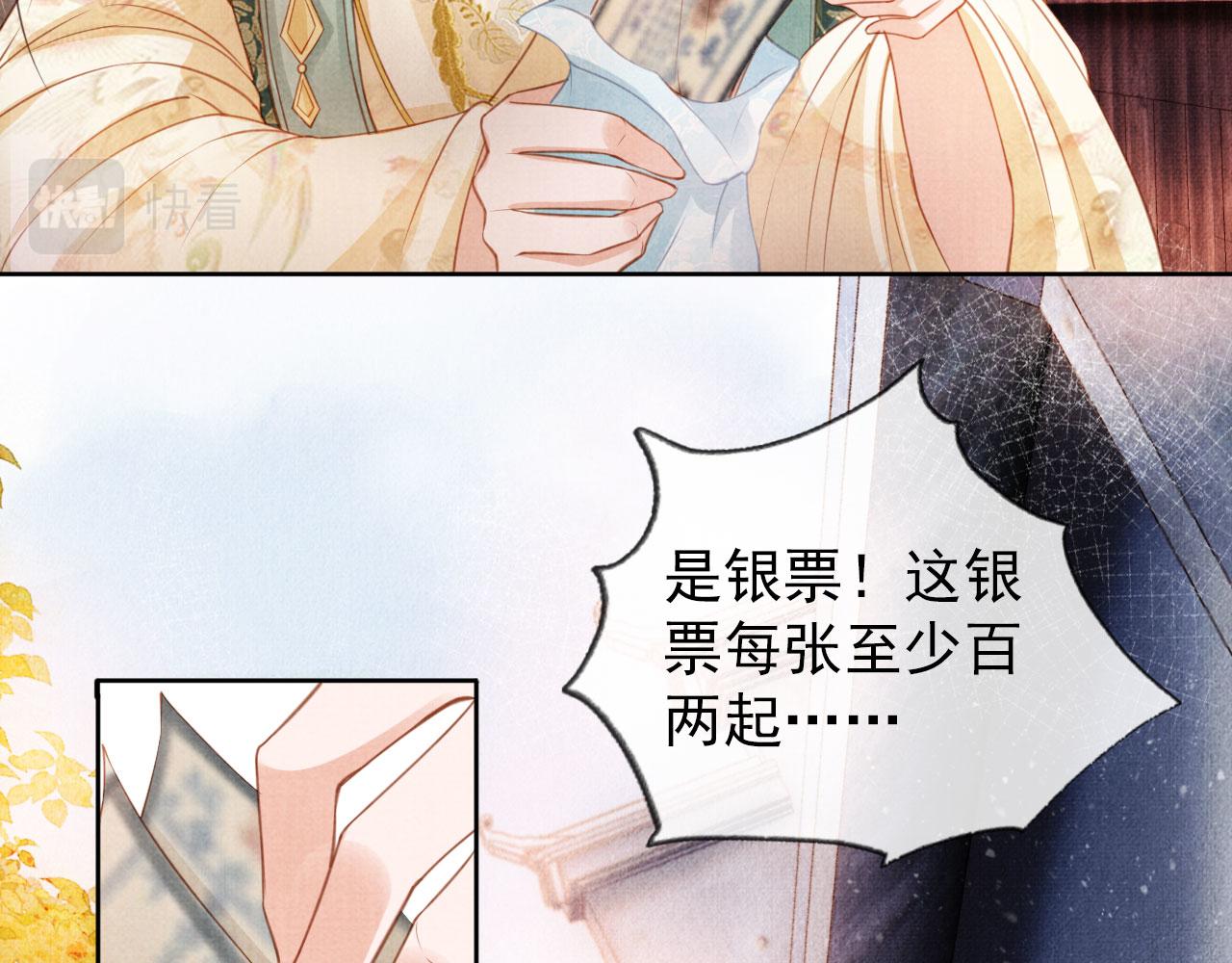 第29话 胡同里的遇险42