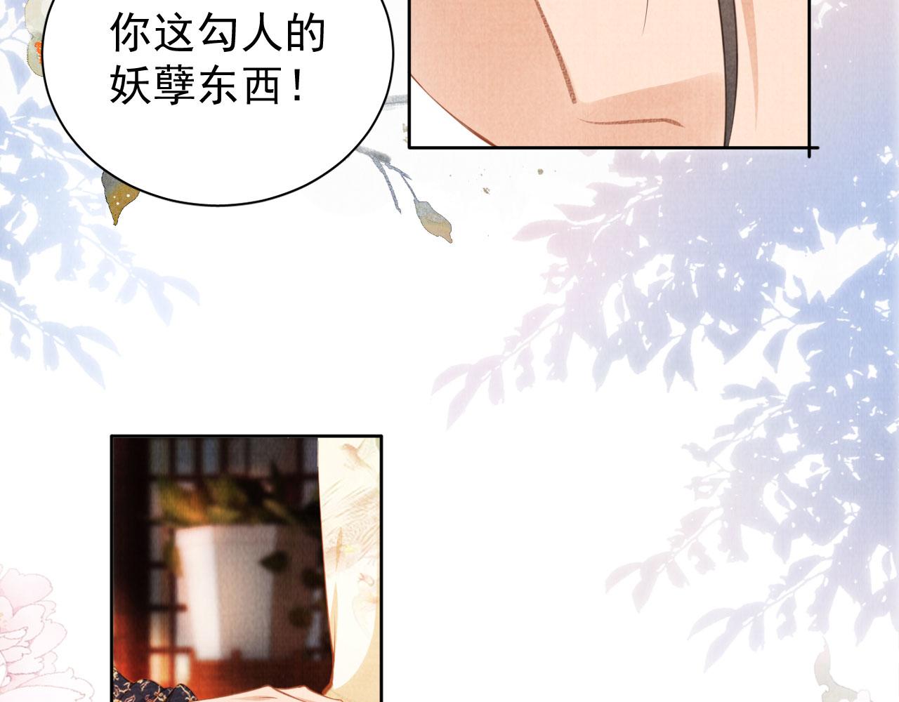 第28话 你哪有什么不敢的事41