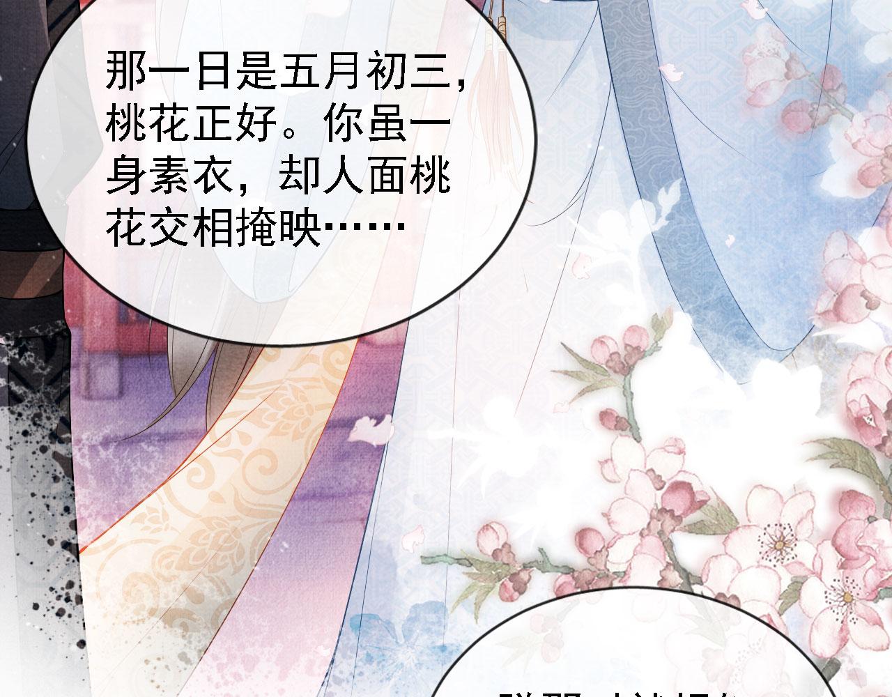 第23话 一见钟情32