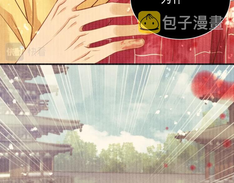 第2话 祸国殃民的妖孽78