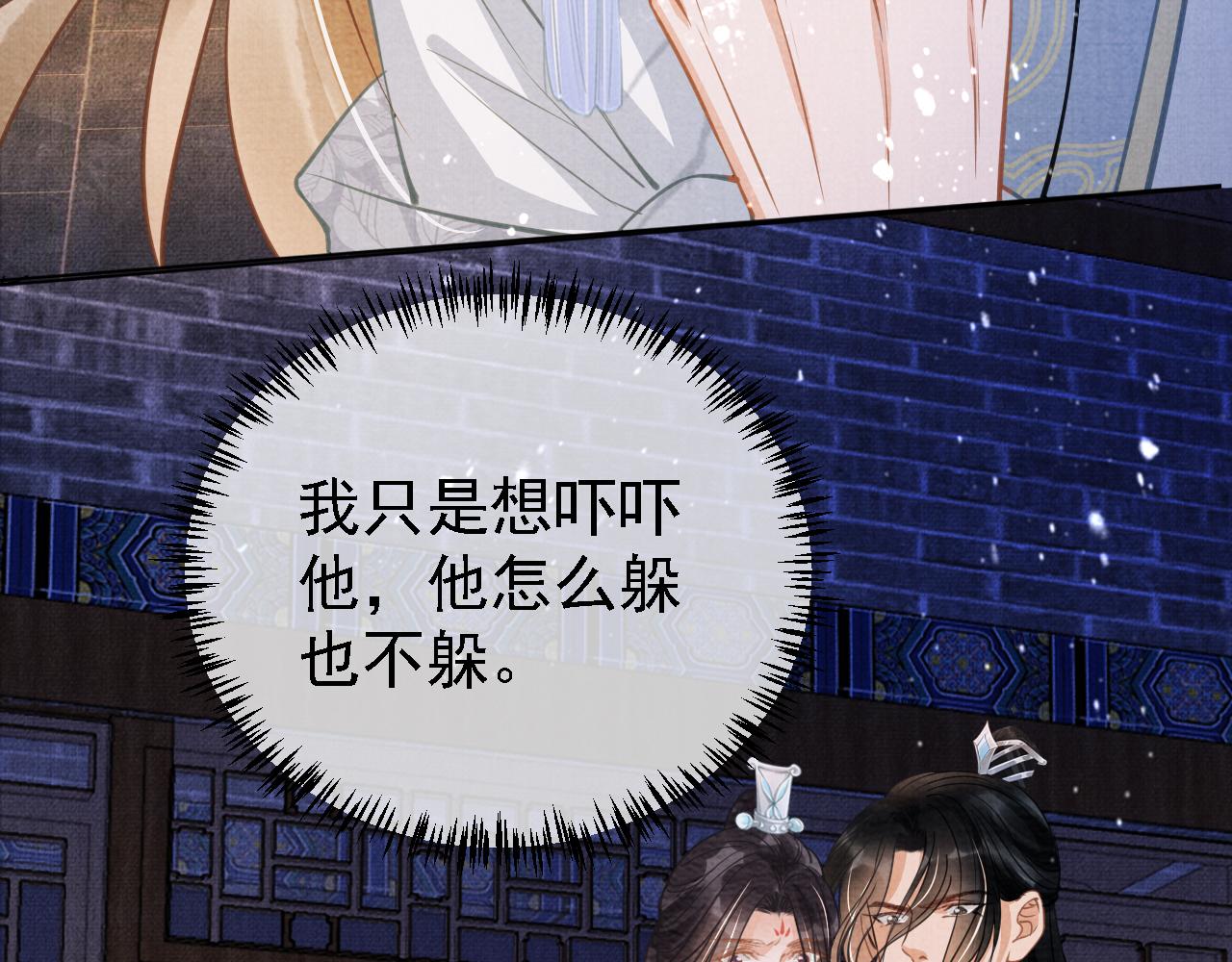第10话 朕的龙榻最舒服73