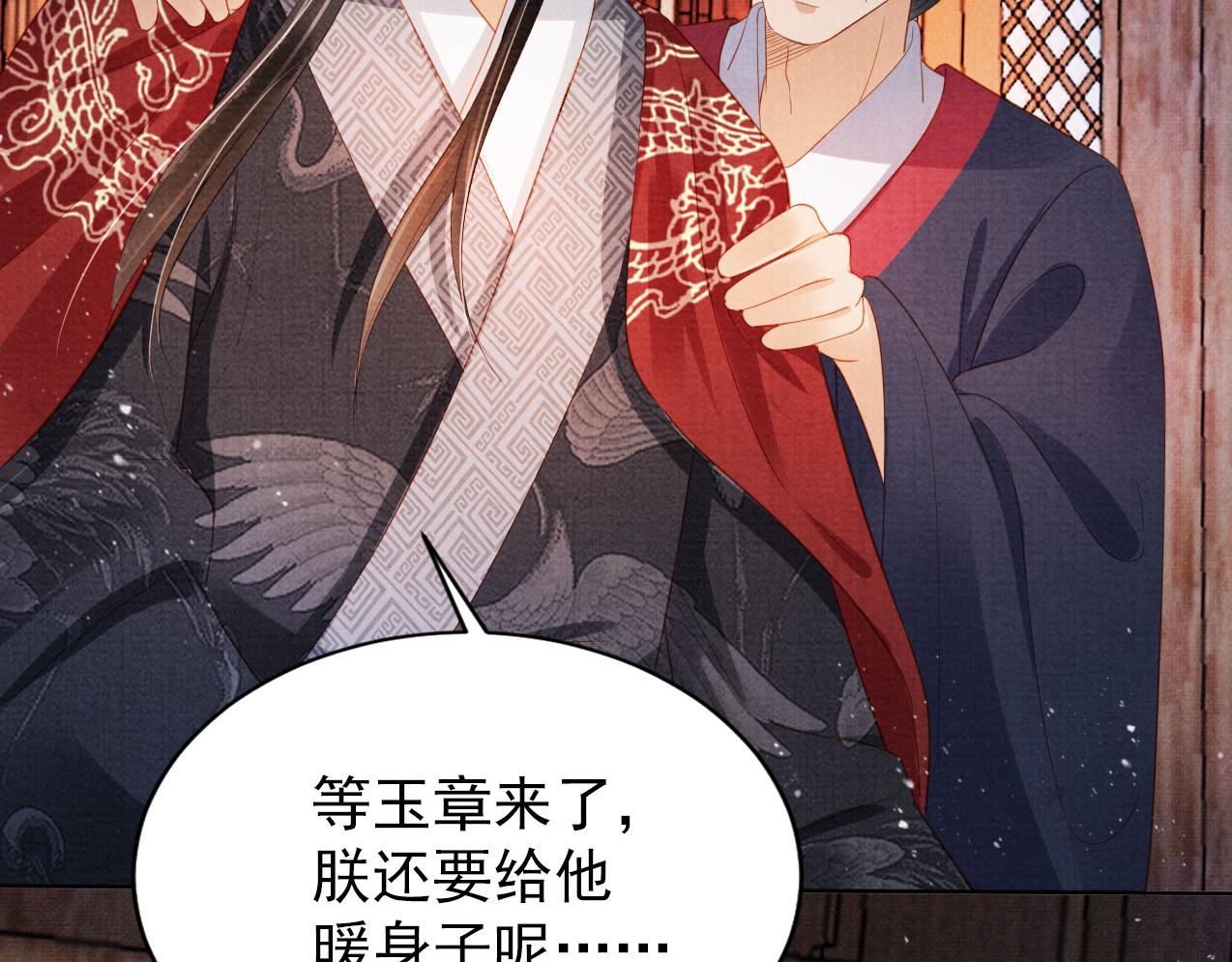 第82话 饮“鸠”79