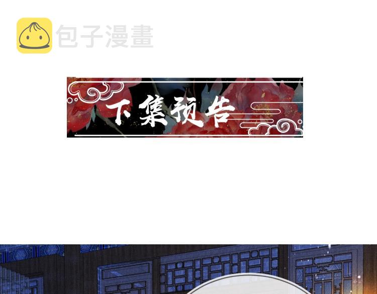 第4话 欺君之罪96