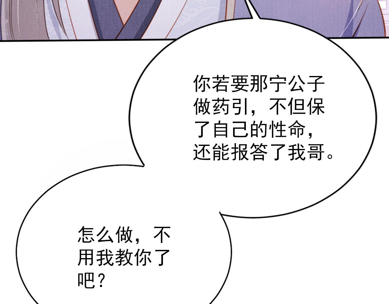 第141话 逼问50