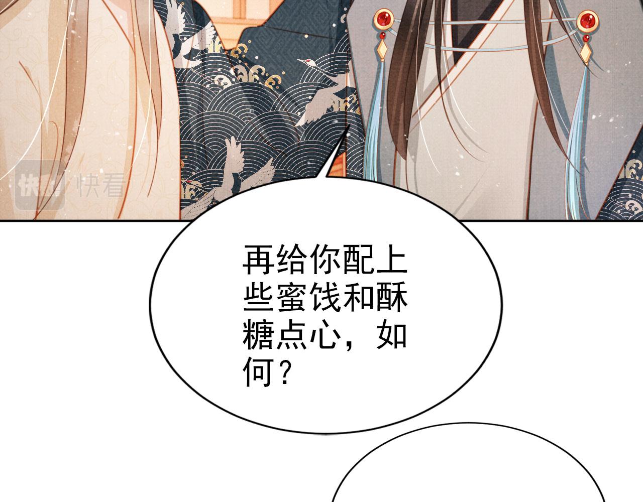 第101话皇上吃大醋86