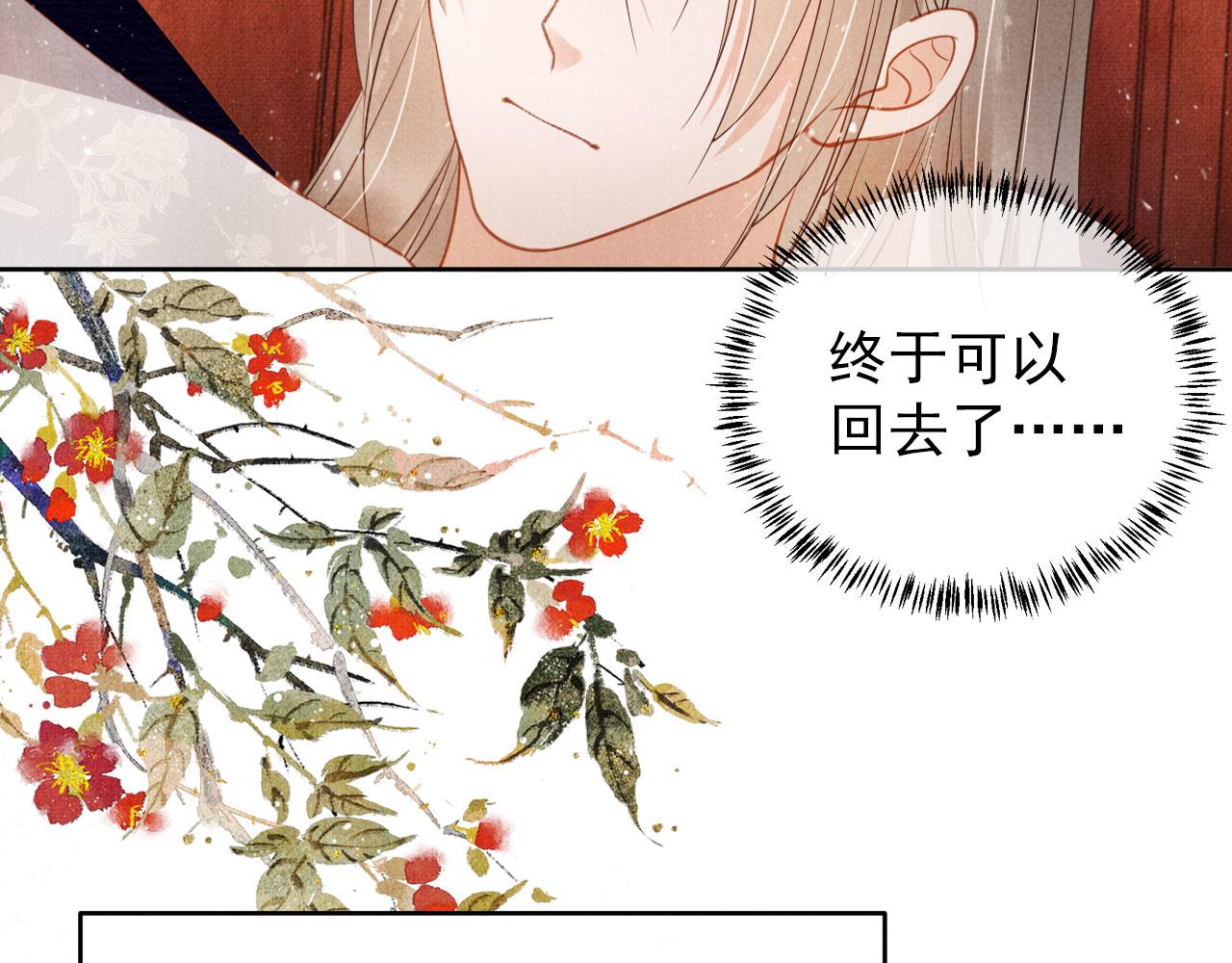 第46话 良宵苦短67