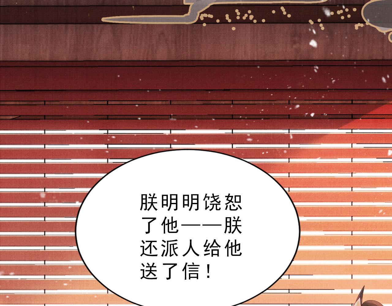 第85话 请少主带杜相离开89