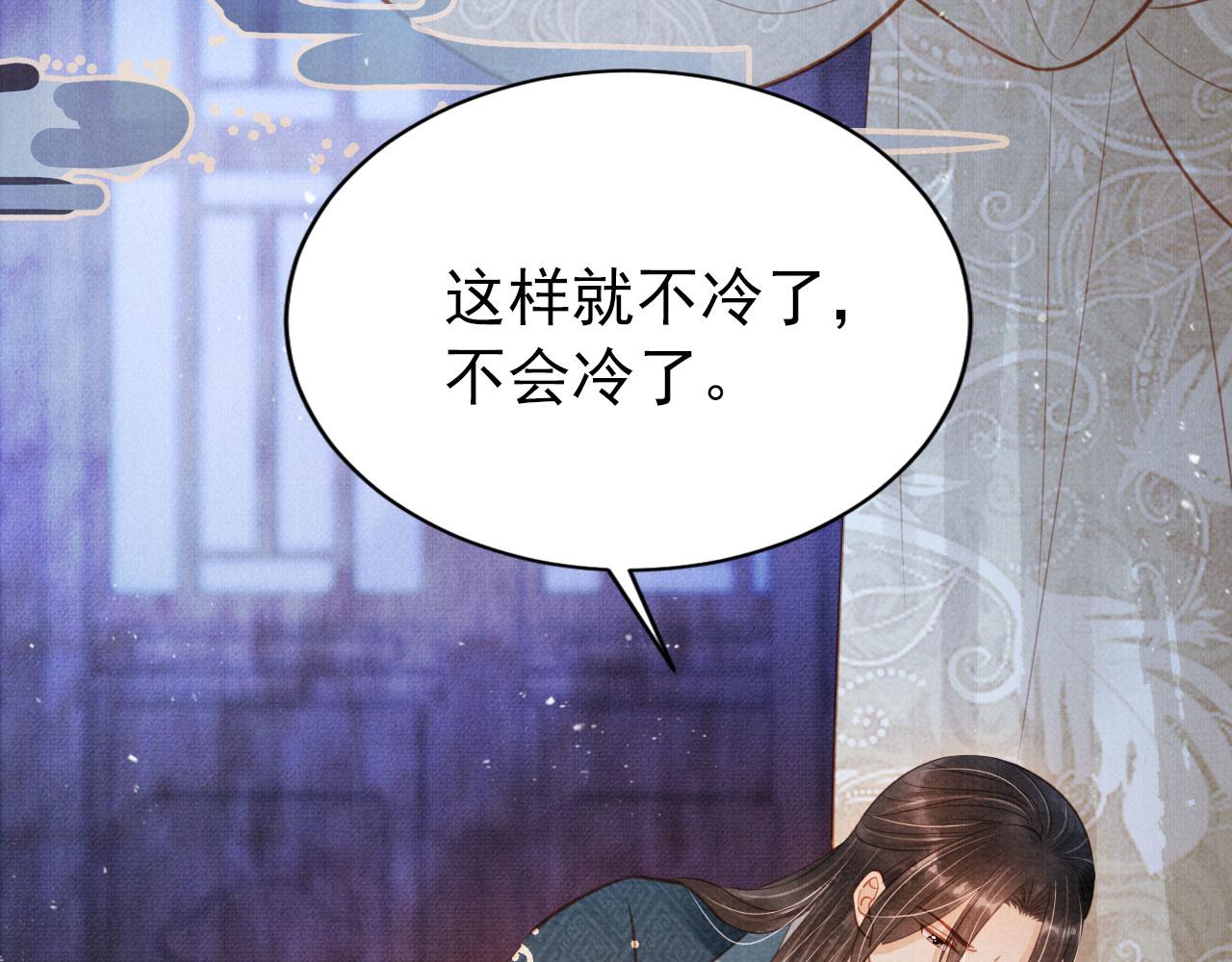 第118话 梦回东宫49