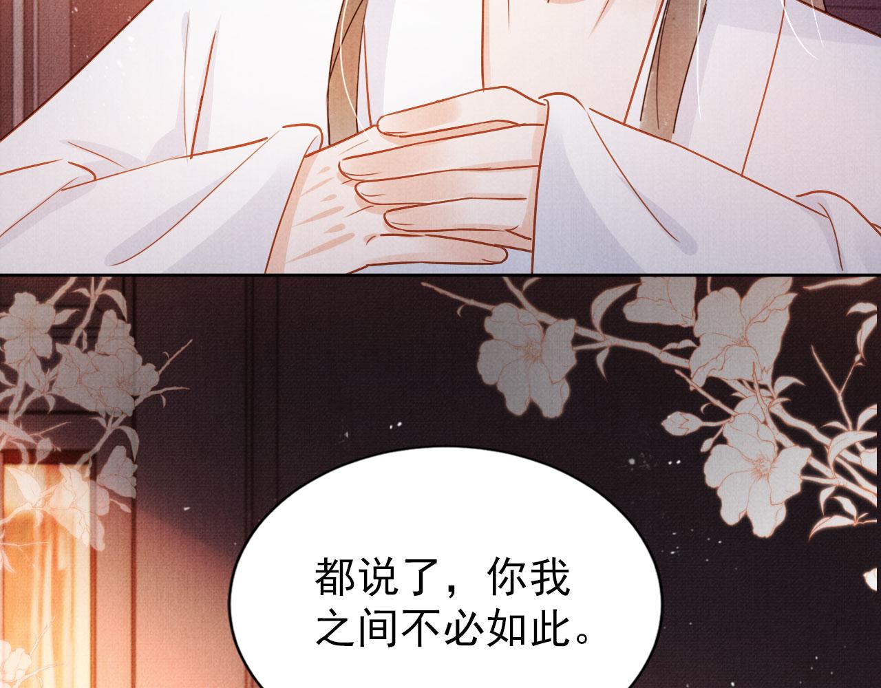 第89话 我苏汝成哪点儿差？！87