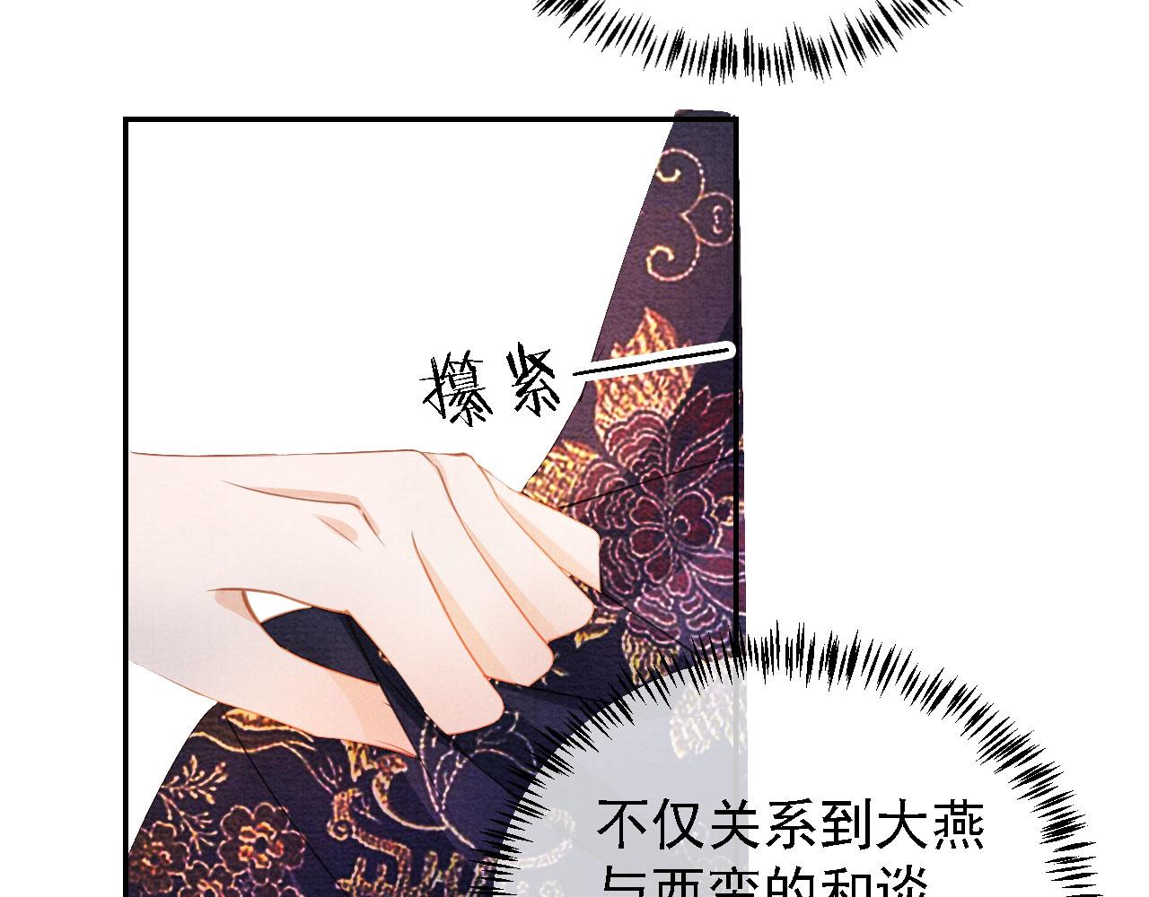 第21话 不要发出声音69
