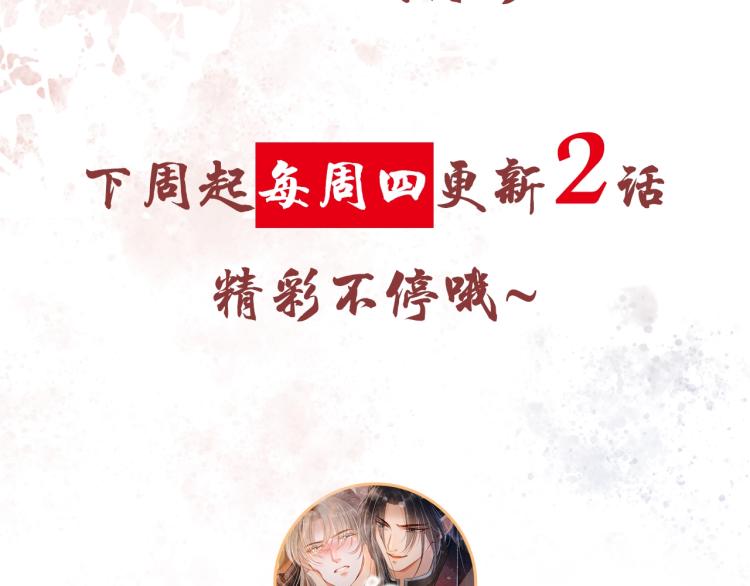 第5话 寝宫中的惩罚101