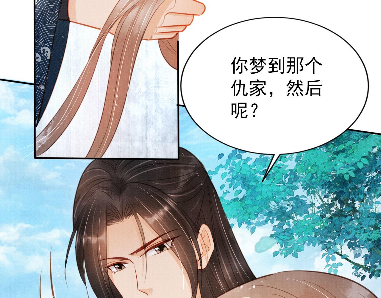 第120话 你为何躲我？85