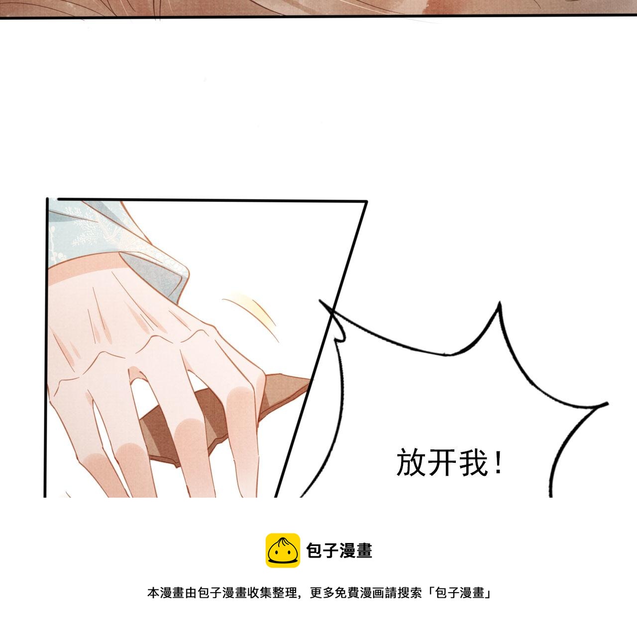 第56话 杜卿不喜欢吗？88