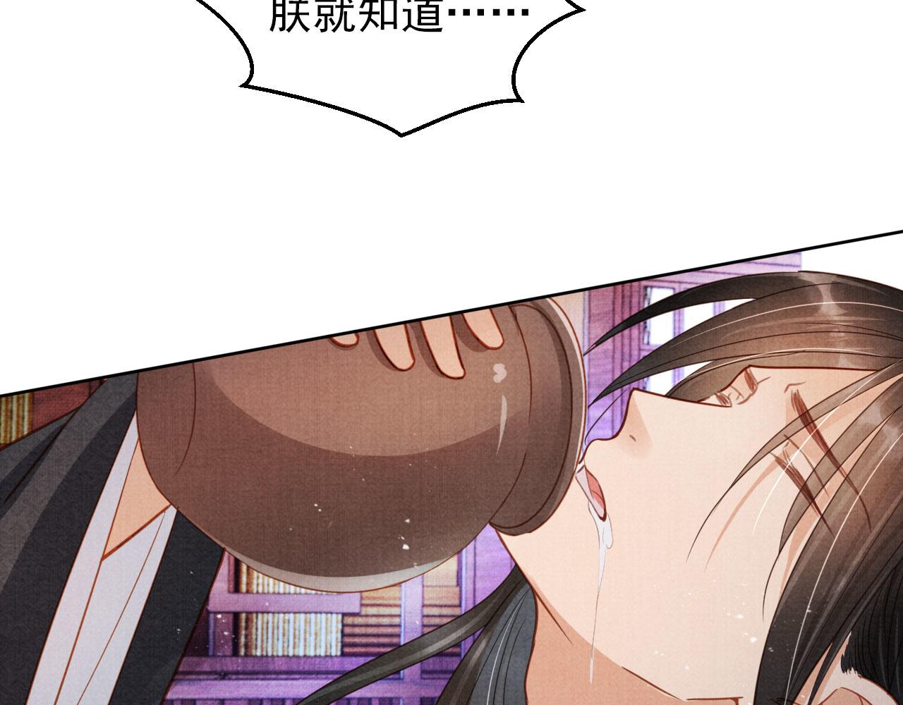 第87话 他又骗朕！！！73