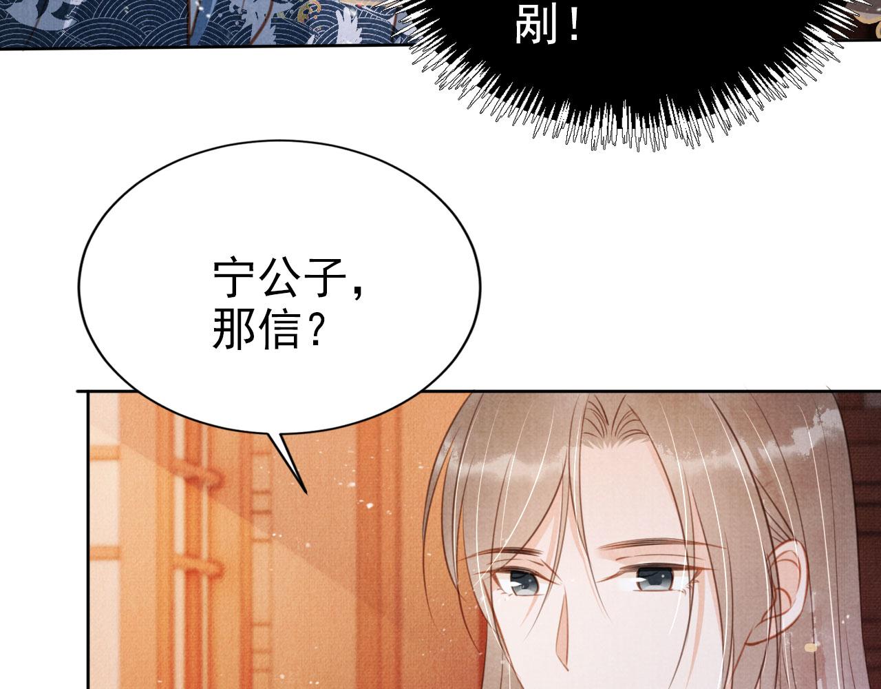 第101话皇上吃大醋67