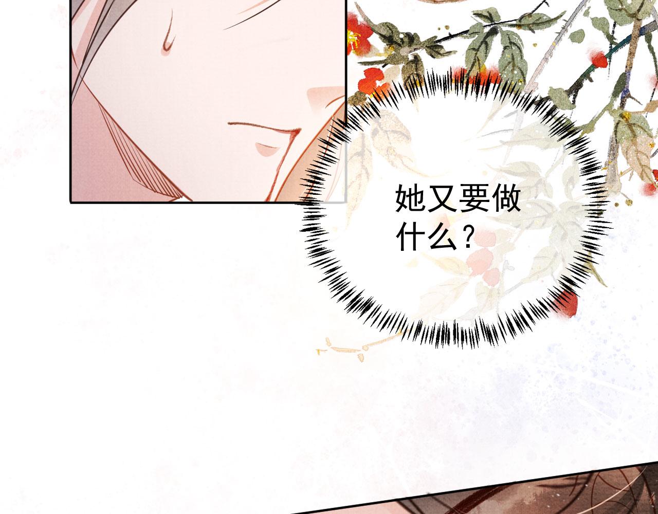 第49话 做我的耳朵61