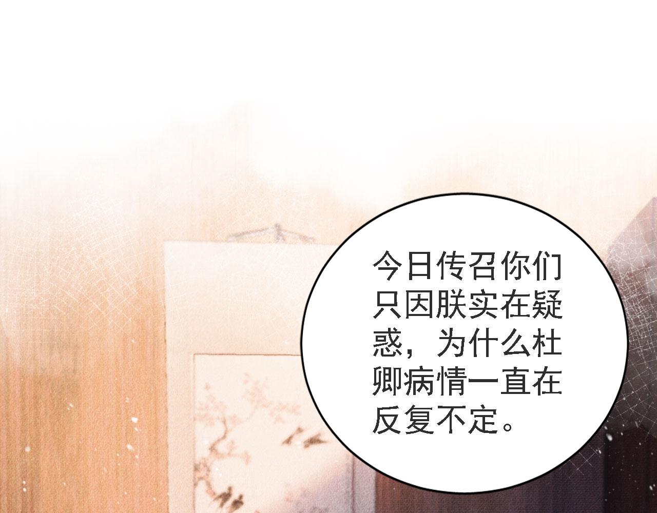 第44话 不许你离开28