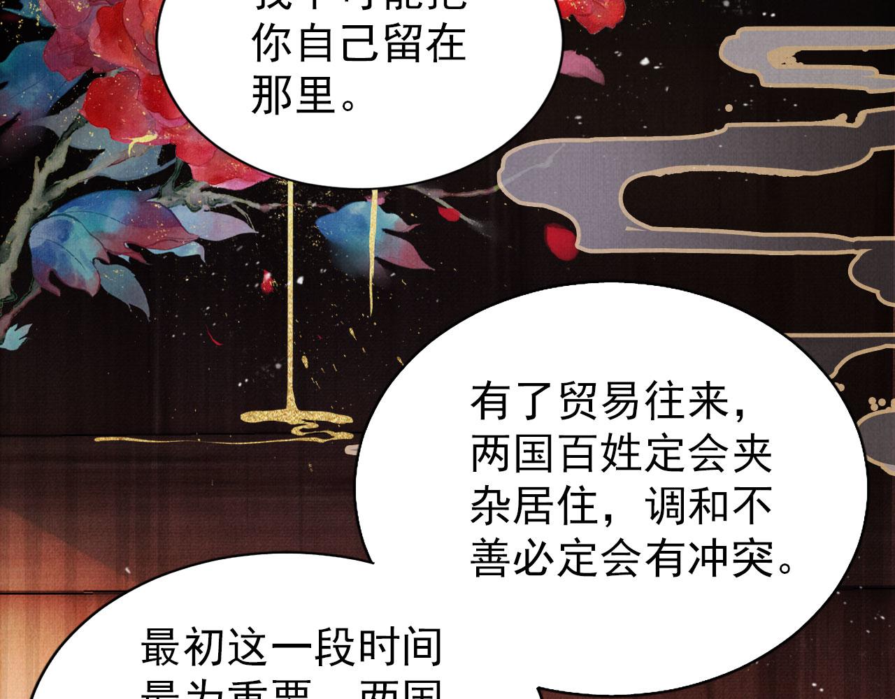 第88话 全城搜寻杜相71