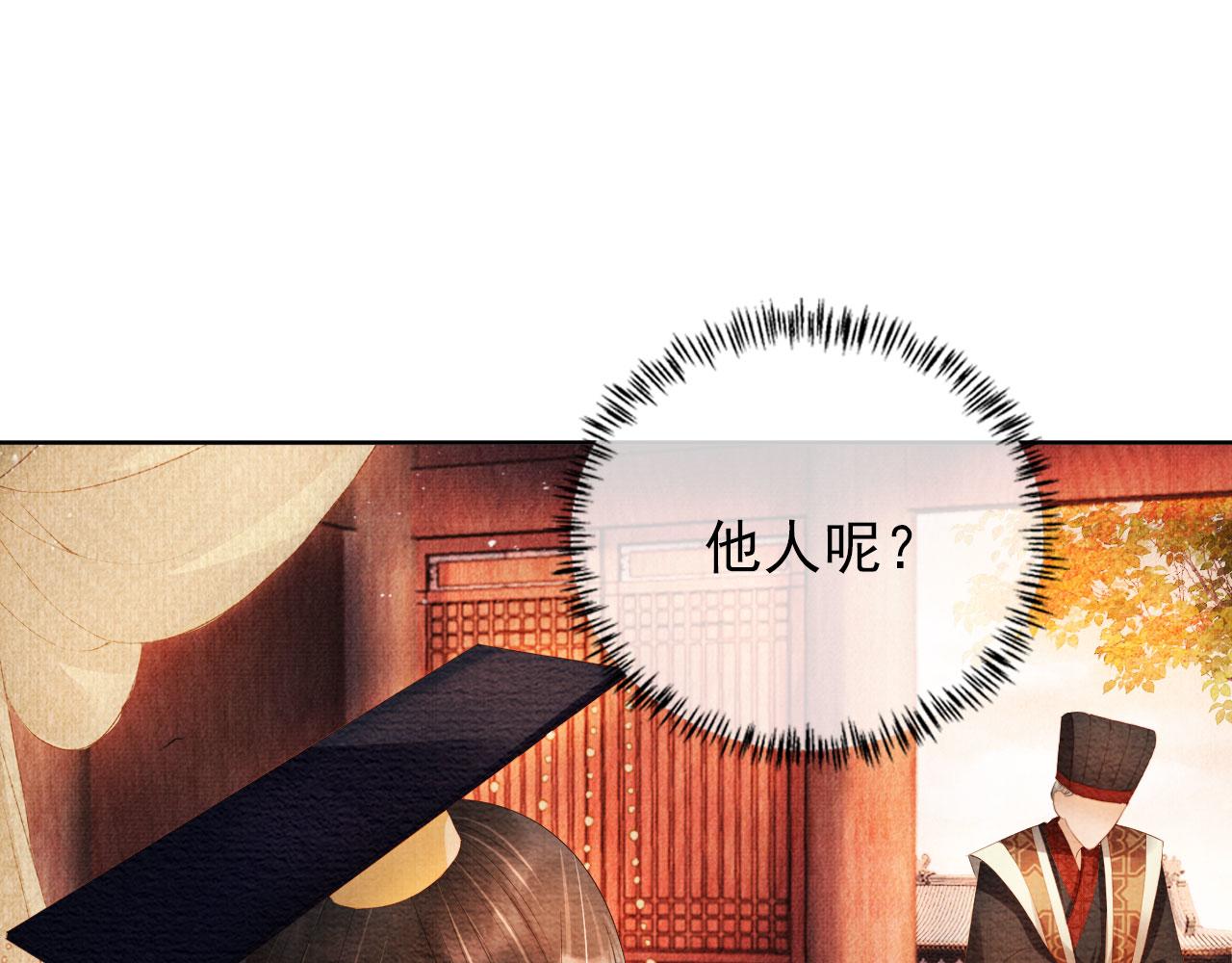第46话 良宵苦短72