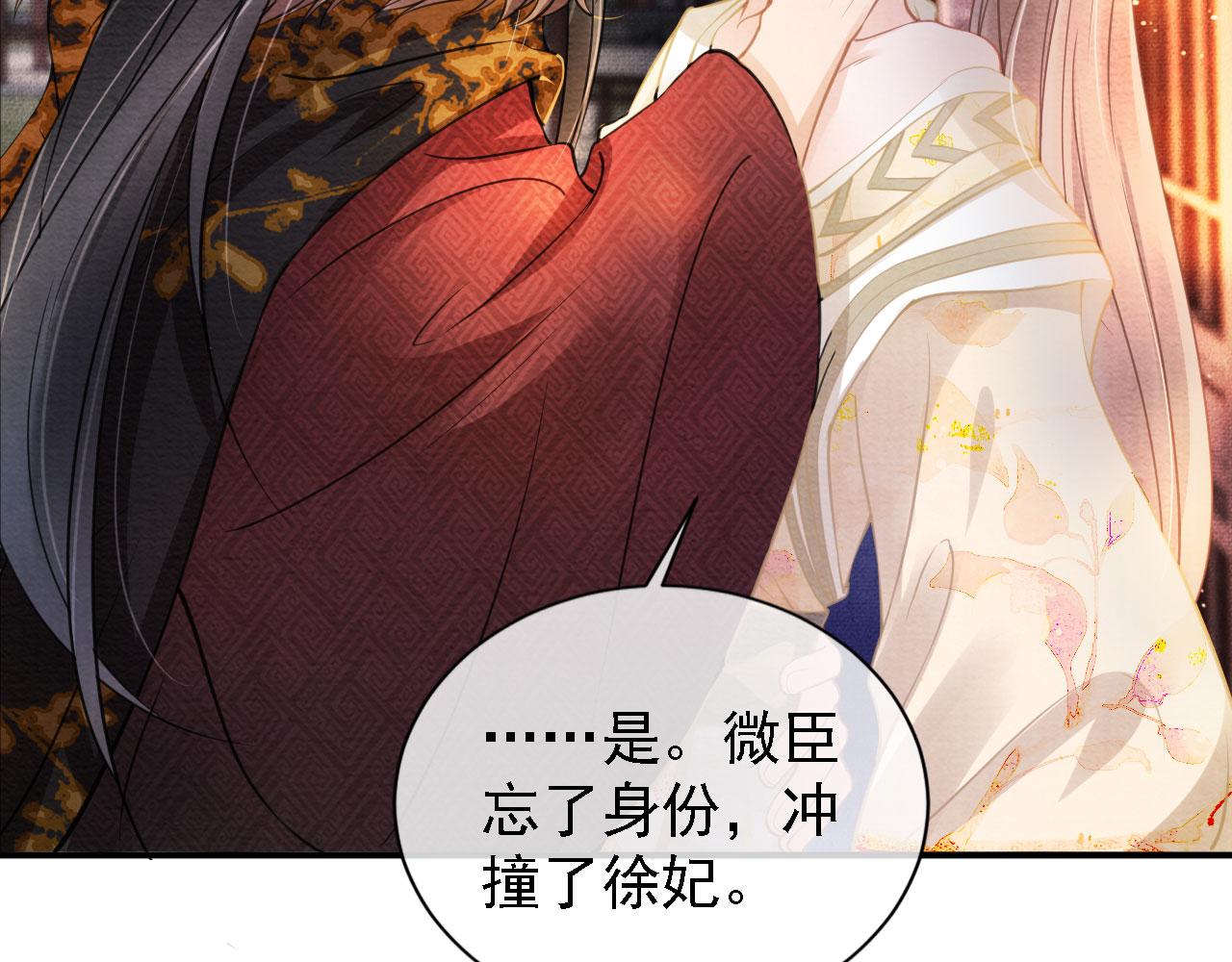 第17话 别惹醉酒的帝王44