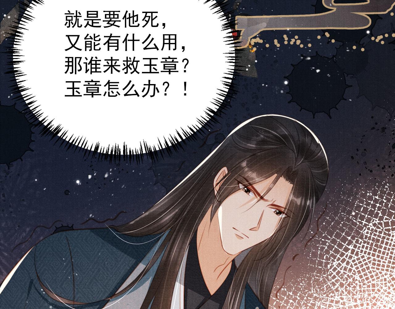第133话 皇族代价67