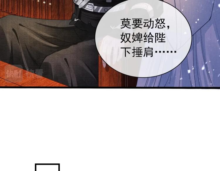 第8话 与嫔妃调情？77