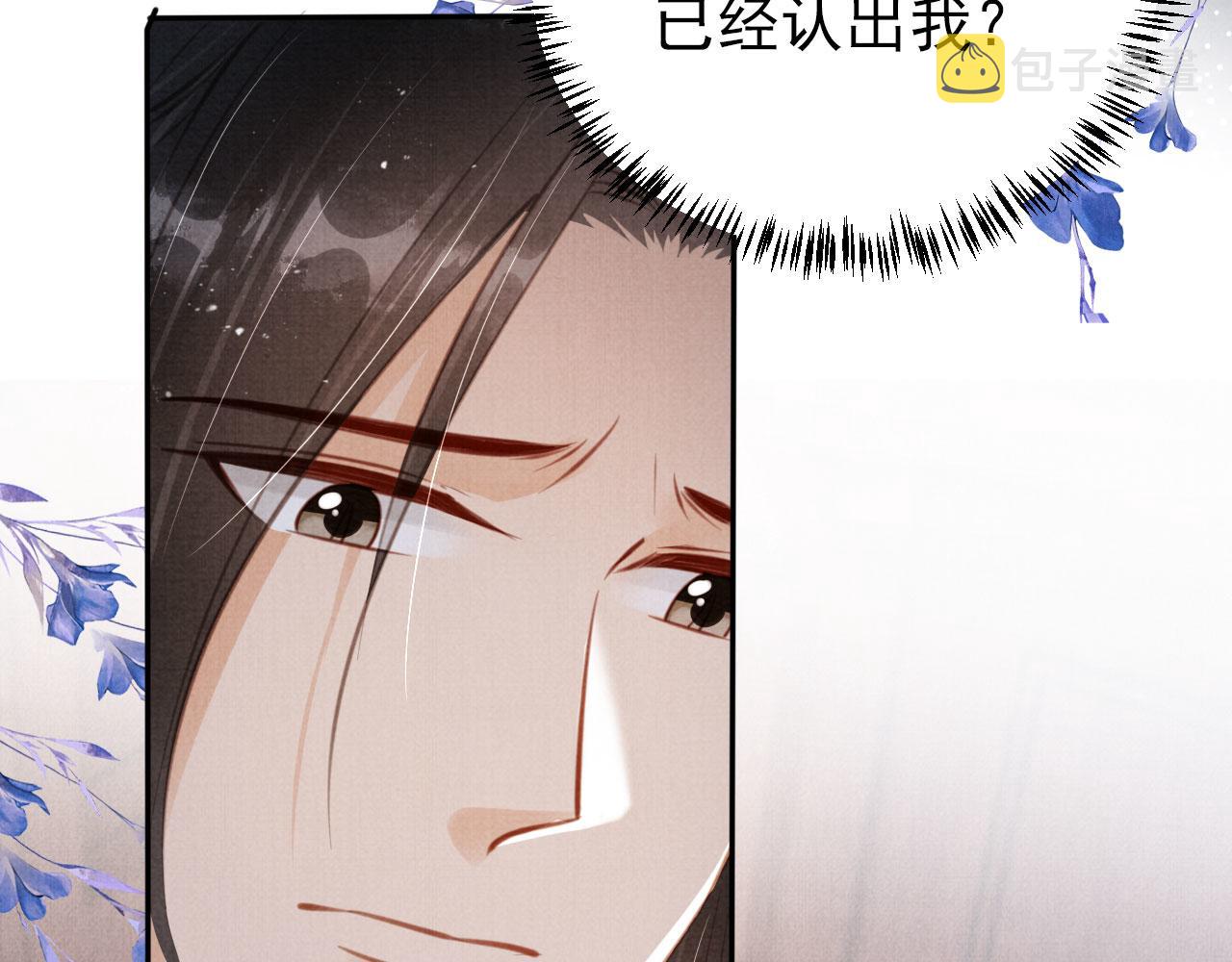 第137话 伤害玉章的是我110