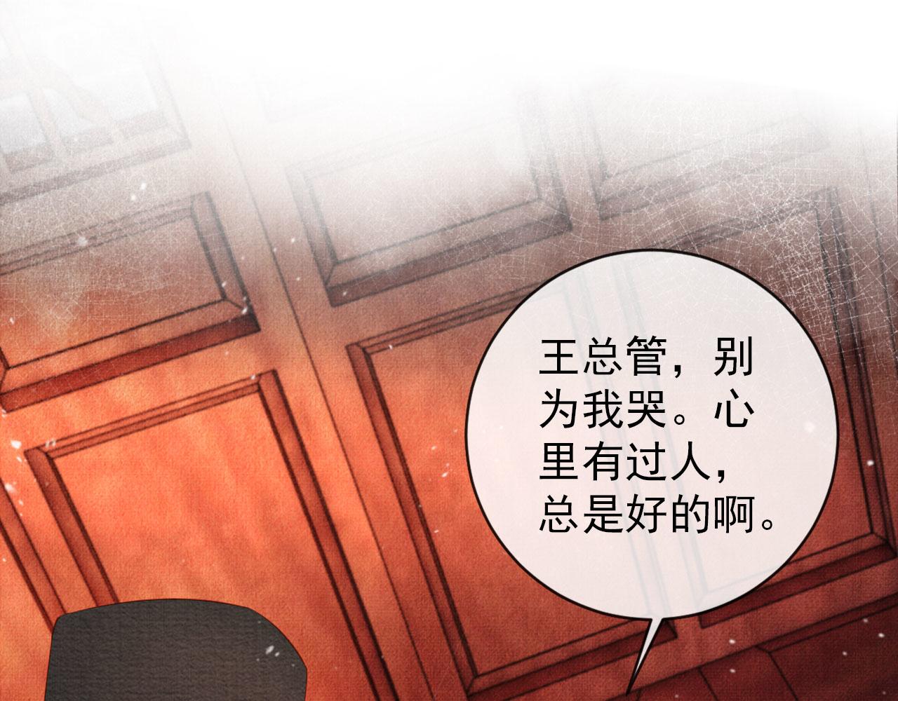 第39话 我心里，有过他29