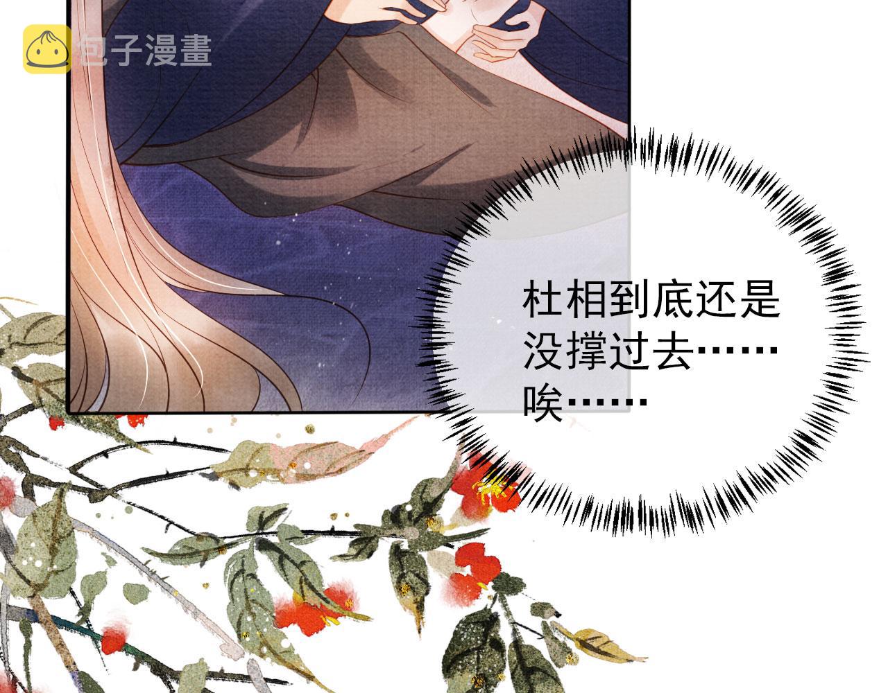 第40话 杜卿之死65